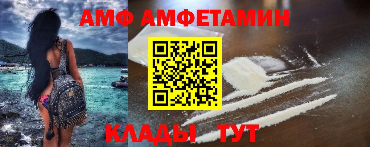 Amphetamine Розовый Карталы