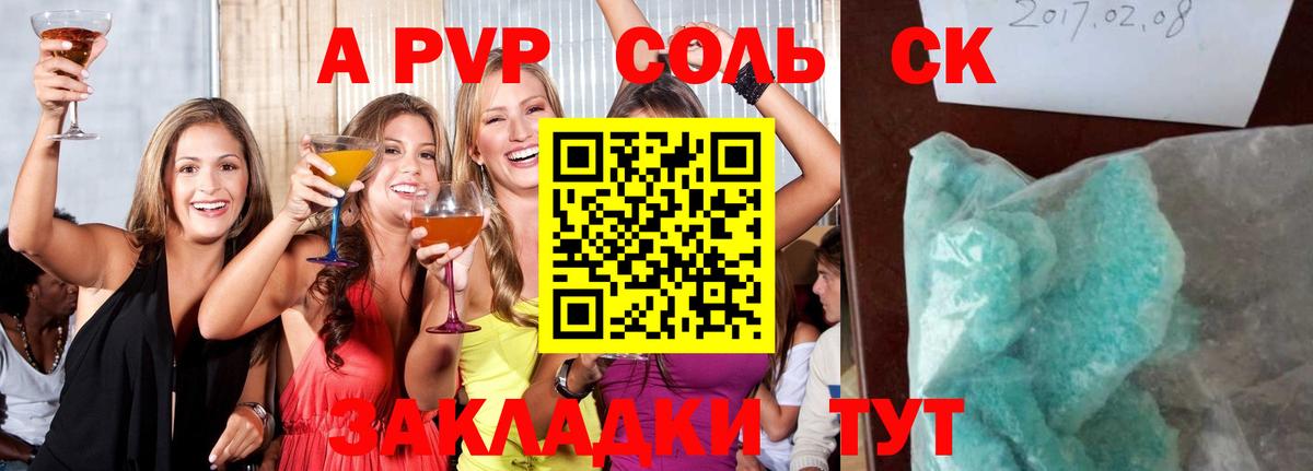 A-PVP Crystall Карталы