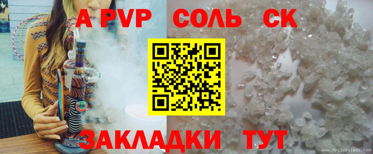 Альфа ПВП крисы CK  Alpha-PVP Соль  Вход с VPN  Alfa_PVP Соль  Карталы 