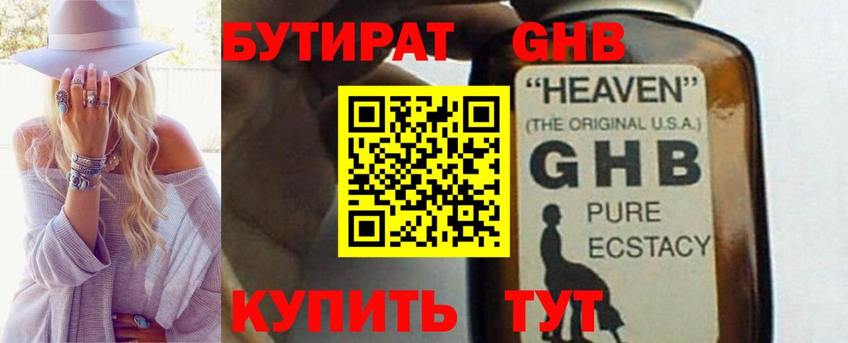 БУТИРАТ  Вход с VPN  Карталы  БУТИРАТ 99% 