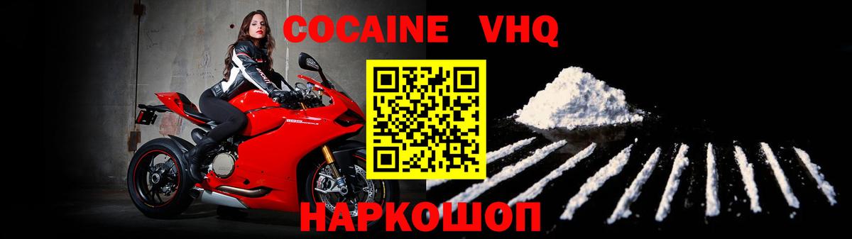 КОКАИН 99%  Вход с VPN  Карталы  Cocaine 99% 