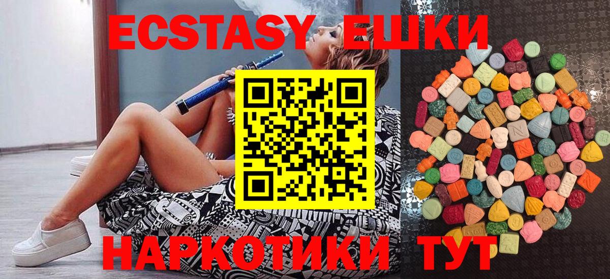 Ecstasy  hydra ТОР  Вход с VPN  ЭКСТАЗИ TESLA  Карталы  Ecstasy круглые 