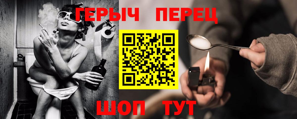 Героин гречка Карталы