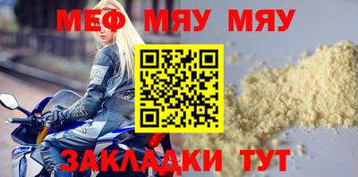 мефедрон мука Комсомольск-на-Амуре