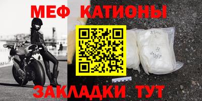мефедрон мука Комсомольск-на-Амуре