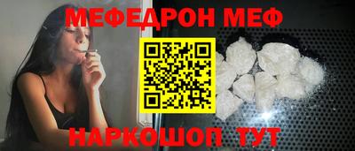 мефедрон мука Комсомольск-на-Амуре