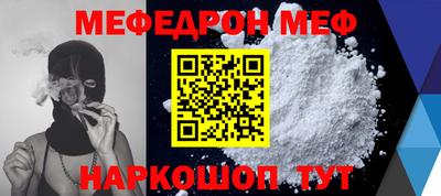 мефедрон мука Комсомольск-на-Амуре