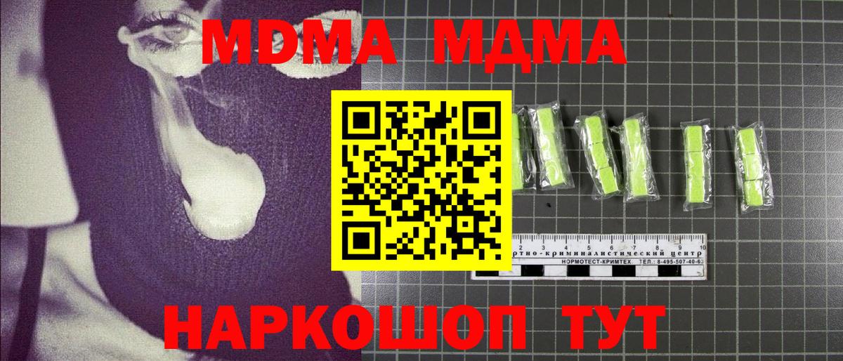 MDMA crystal Карталы