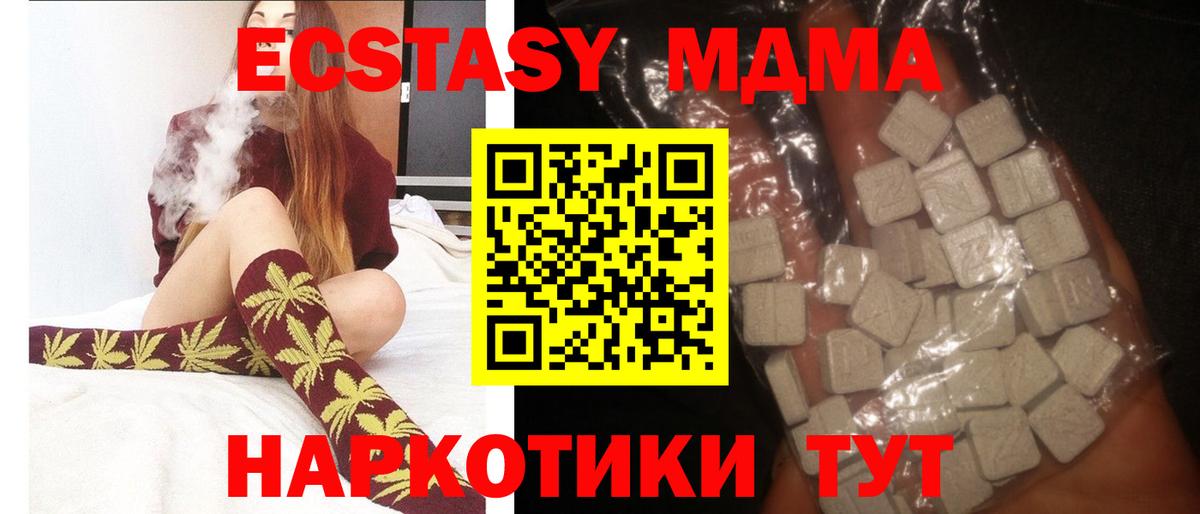 МДМА Molly  Вход с VPN  MDMA VHQ  МДМА  Карталы 