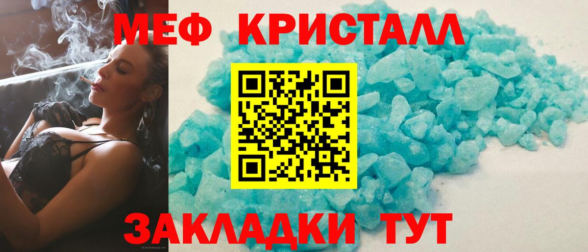 МЯУ-МЯУ мяу мяу  кракен маркетплейс  Карталы  МЯУ-МЯУ 4 MMC  Вход с VPN  Мефедрон 