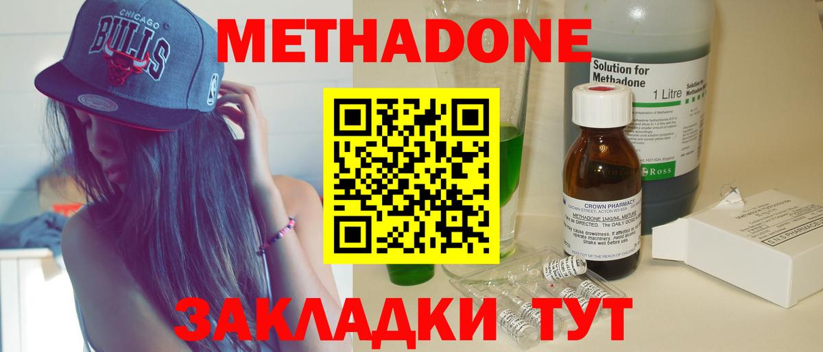 Метадон мёд Карталы