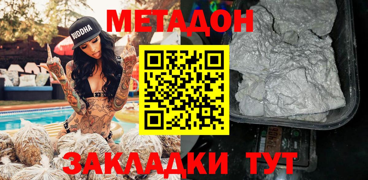Метадон methadone  MEGA маркетплейс  Метадон methadone  Карталы  Вход с VPN 